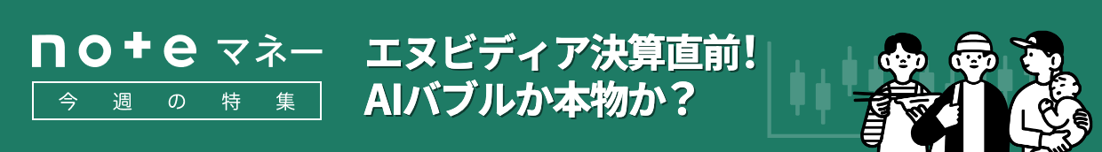 noteマネーのバナー