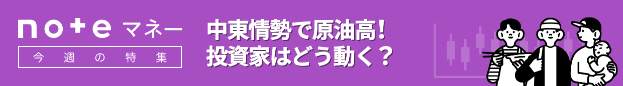 noteマネーのバナー