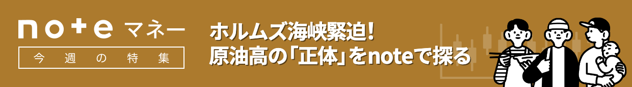 noteマネーのバナー