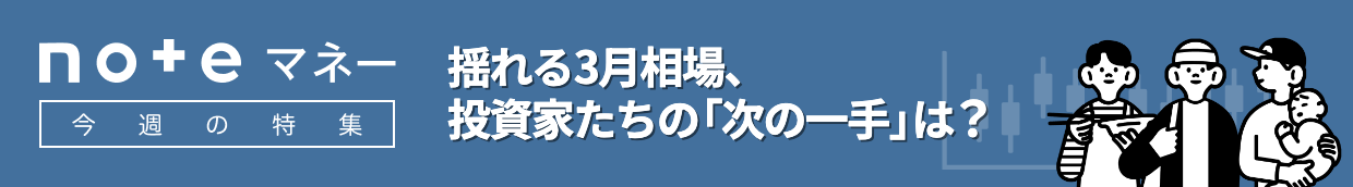 noteマネーのバナー