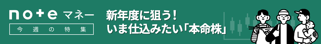 noteマネーのバナー