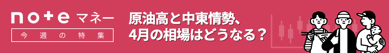 noteマネーのバナー