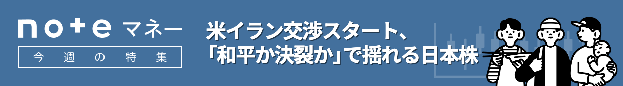 noteマネーのバナー