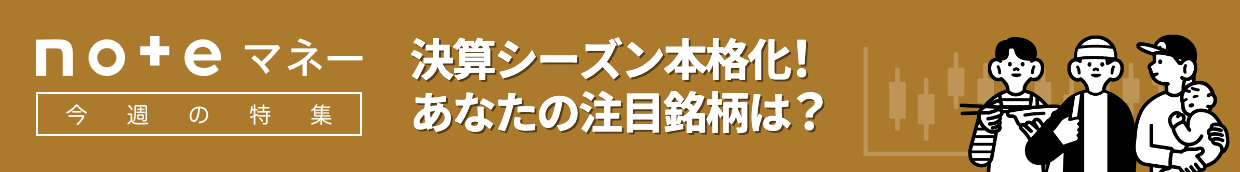 noteマネーのバナー