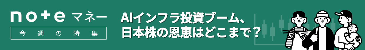 noteマネーのバナー