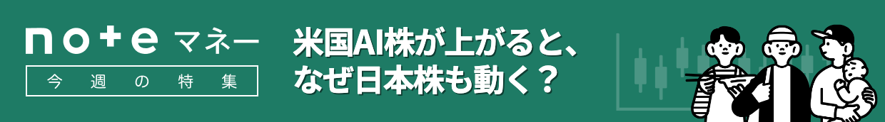 noteマネーのバナー