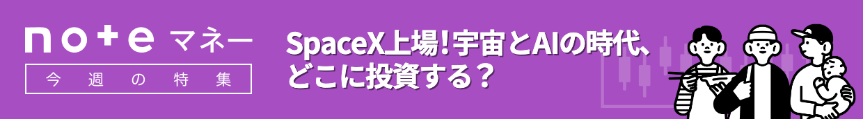 noteマネーのバナー
