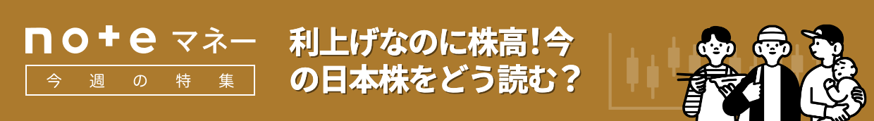 noteマネーのバナー